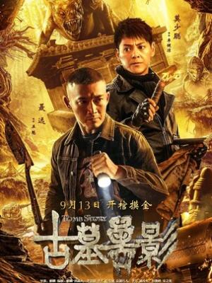 长安蜃楼夜 古风漫剧封面